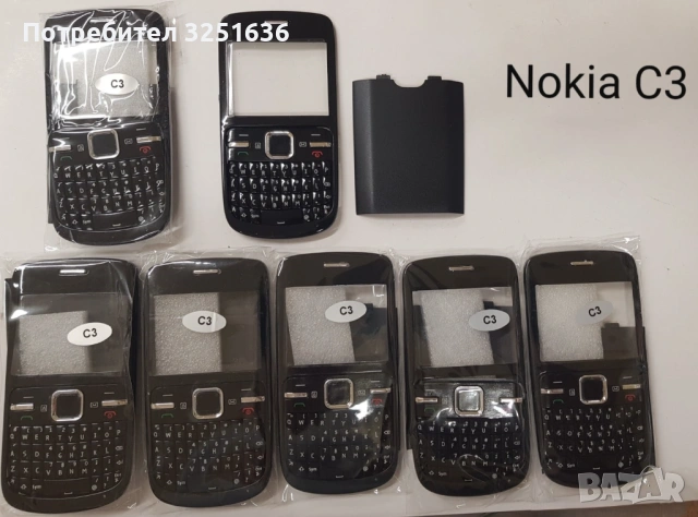 Панели за Nokia C3,1280,2700,C2-01,7230,5030,1209,E5,C2-03,6220cl,200,6080,1110