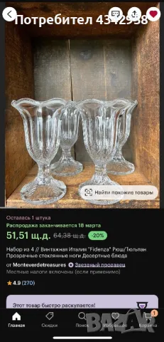 Vintage Vase Fidenza Italia (1950-1960г.) Ваза “Рог на изобилие» Германия, снимка 6 - Антикварни и старинни предмети - 49206902