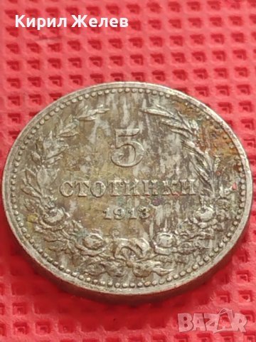 МОНЕТА 5 стотинки 1913г. ЦАРСТВО БЪЛГАРИЯ ЗА КОЛЕКЦИОНЕРИ 40401