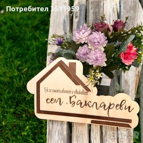 Табелка за врата или закачалка за ключове , снимка 2 - Други стоки за дома - 53247587