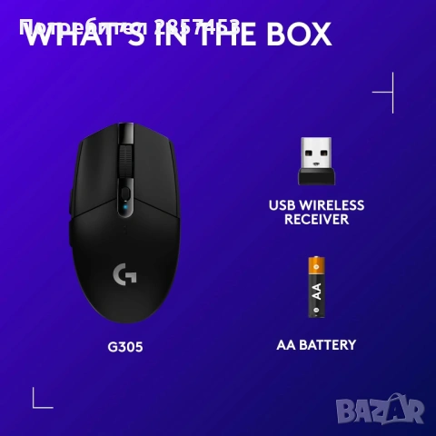 Logitech G305 LIGHTSPEED безжична геймърска мишка - HERO 12K, 6 бутона, снимка 10 - Клавиатури и мишки - 53668662
