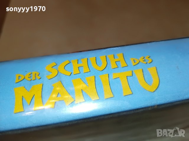DER SCHUH DES MANITU-VIDEO ВНОС GERMANY 3103231641, снимка 9 - Други жанрове - 40206756