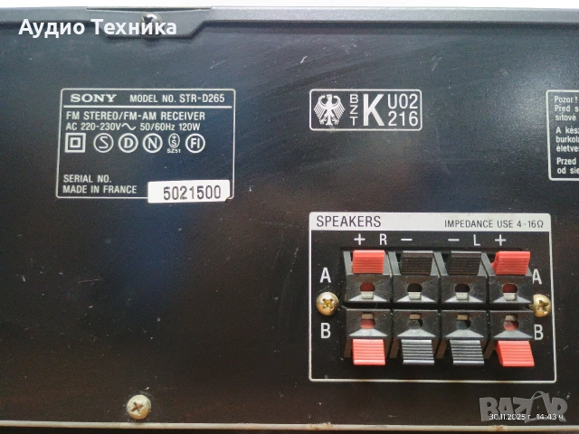 Стерео усилвател с тунер SONY STR-D265. Изпращам видео. , снимка 12 - Ресийвъри, усилватели, смесителни пултове - 52598730