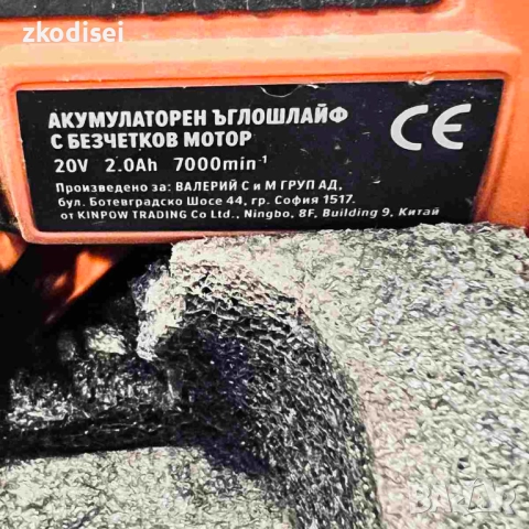 Ъглошлайф PREMIUM 20V, снимка 2 - Други инструменти - 52736556