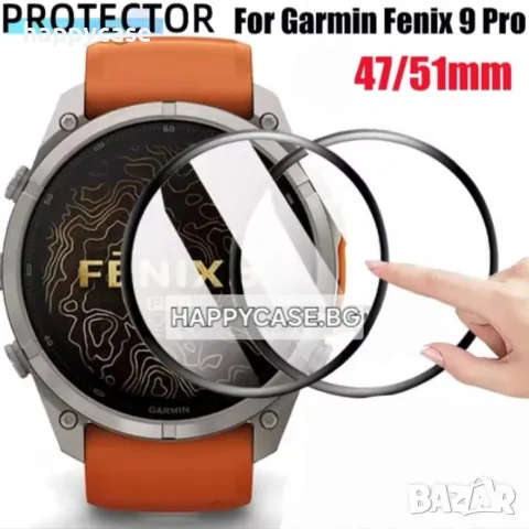 Garmin Fenix 9 / 9 Pro / 8 / 8 Pro / 51mm 47mm / 5D Протектор за цял екран