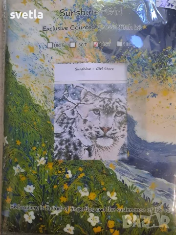 Комплект гоблен за шиене.