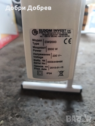 Конвектор Елдом 2кв, снимка 4 - Отоплителни печки - 52187871