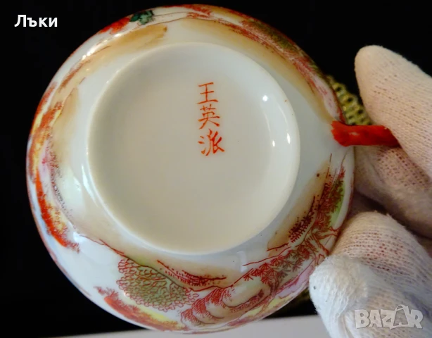 Чаша японски порцелан Kutani,яйчена черупка. , снимка 7 - Антикварни и старинни предмети - 51230385
