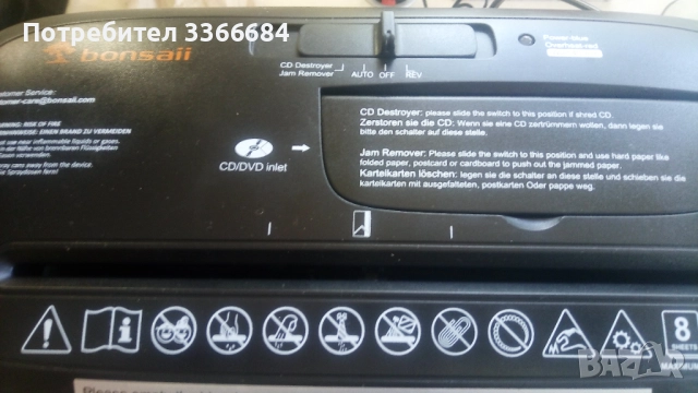 Bonsaii шредер за хартия и CD дискове, снимка 3 - Друго - 51953029