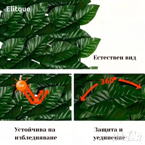 Ограда от зелени листа - панел за уединение с реалистичн вид3 x 0,5 м, снимка 9 - Други стоки за дома - 53456500