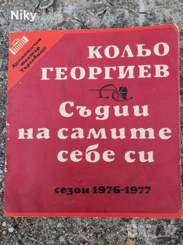 Драматичен театър Търговище 