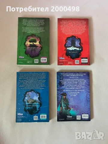 Комплект детски книги наследниците descendants , снимка 2 - Детски книжки - 55837434