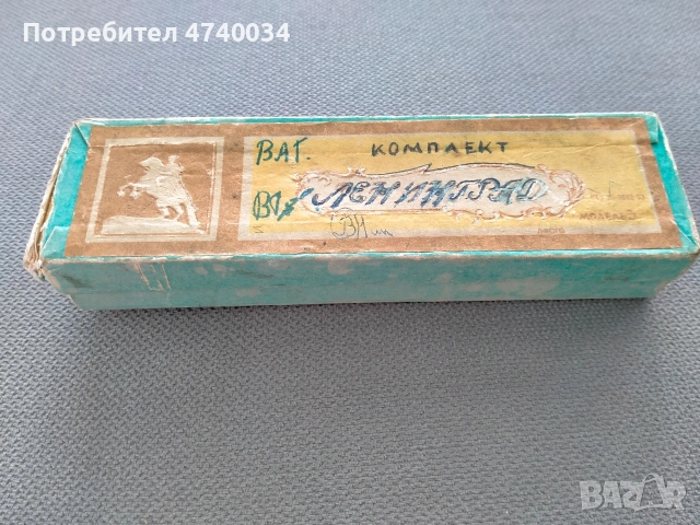 Комплект Ленинград 