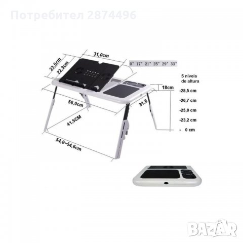 0408 Сгъваема маса за лаптоп с вграден охладител E-table, снимка 6 - Лаптоп аксесоари - 35795795