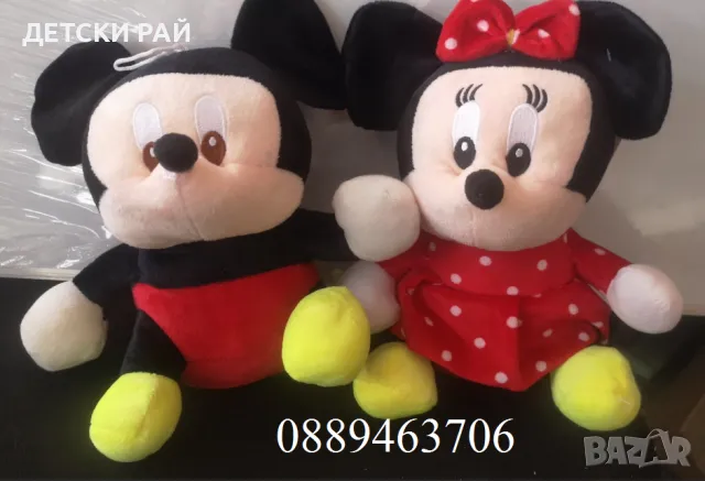 РАЗПРОДАЖБА ! Плюшени Мини или Мики маус