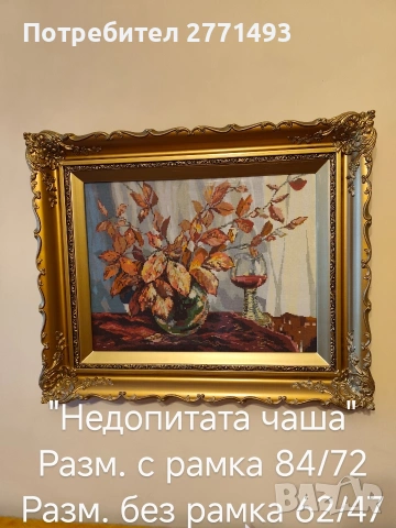 Оригинални "вилерови" гоблени