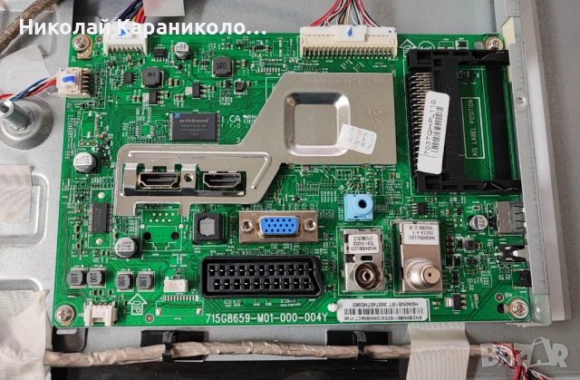 Продавам Power-715G7735-P01-003-002S,Main-715G8659-M01-000-004Y,RD SampleE34 тв PHILIPS 24PFS4032/12, снимка 8 - Телевизори - 53315787