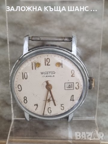 Механичен часовник Восток, Wostok 17 Jewels , снимка 2 - Мъжки - 41668605