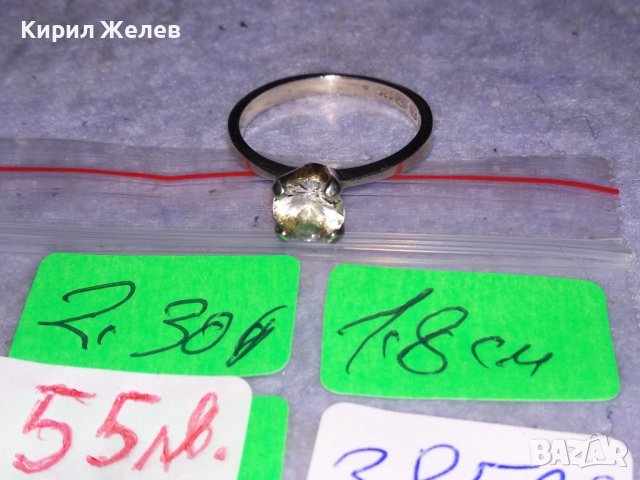 AVON Марков ИЗЯЩЕН КЛАСИЧЕСКИ СКЪПОЦЕНЕН СРЕБЪРЕН ГОДЕЖЕН ПРЪСТЕН СРЕБРО 925 сМНОГО МАРКИРОВКИ 38529, снимка 11 - Пръстени - 41450908