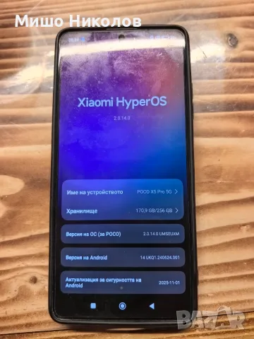Xiaomi Poco X5 Pro 5G, снимка 2 - Xiaomi - 56406144