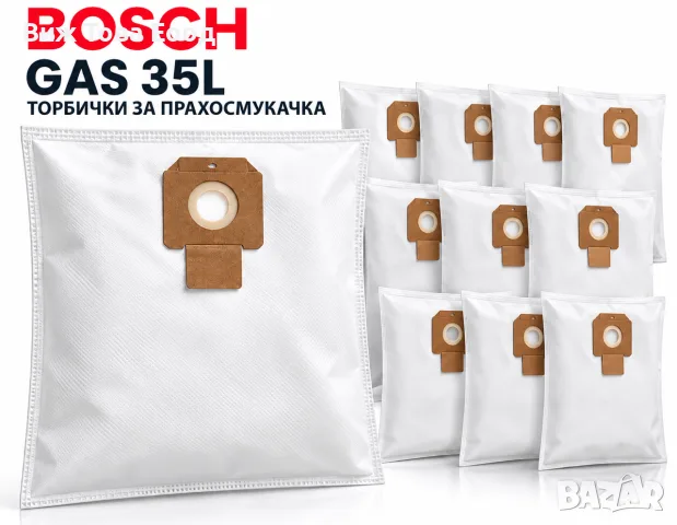 🧹 Торбички за прахосмукачка Bosch GAS – 35L