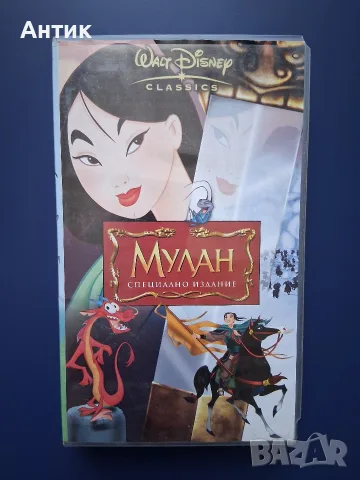 Видеокасета VHS Мулан / Анимация