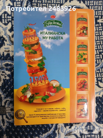 Как отслабнах с 50 килограма  Бързо. Лесно. Вкусно  Ути Бъчваров, снимка 2 - Специализирана литература - 53264330