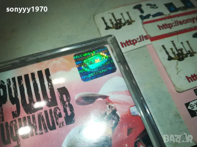 РУШИ ВИДИНЛИЕВ-ОТ ДРУГА СТРАНА-ЛИЦЕНЗИРАНА КАСЕТА 0911241930, снимка 8 - Аудио касети - 47906107