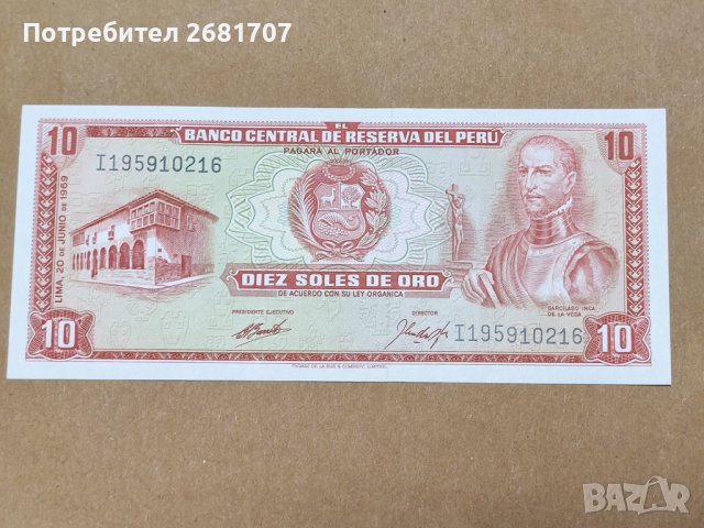 10 soles de oro - Peru, снимка 2 - Нумизматика и бонистика - 40497926