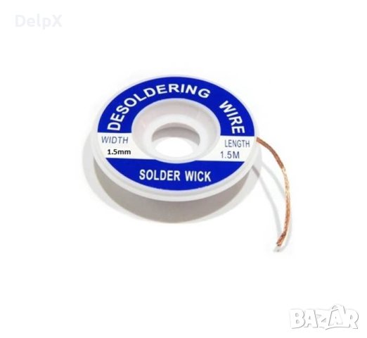 Ширмовка за разпояване 1,5m 1,5mm, снимка 1