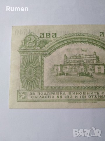2 лева 1921 година , снимка 5 - Нумизматика и бонистика - 40741932