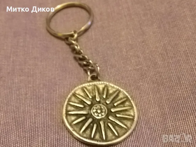 ключодържател Македония Александър Македонски винтидж