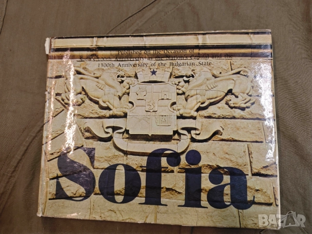 Продавам албум Sofia,... on the Occasion of Sofia's 100th Anniversary as the Nation's Capital