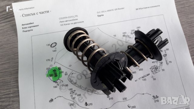 A2048800227**NEU**MERCEDES-BENZ**ТАМПОН ЗА ПРЕДЕН КАПАК**, снимка 2 - Части - 39924302