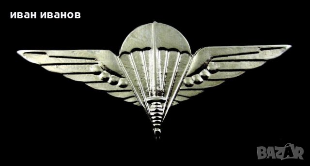 Парашутни значки-Парашутисти-Военни знаци-ВВС-Рейнджъри, снимка 9 - Колекции - 40047710