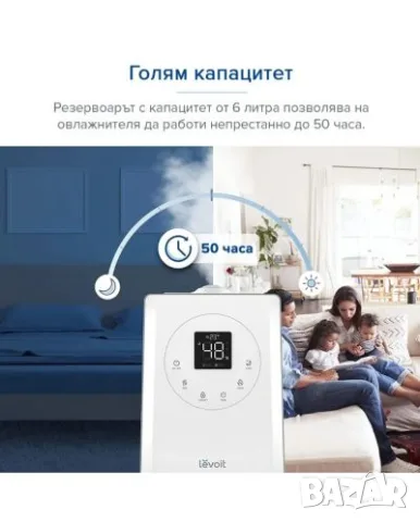 Ултразвуков смарт овлажнител Levoit LV600S, снимка 3 - Овлажнители и пречистватели за въздух - 56374161