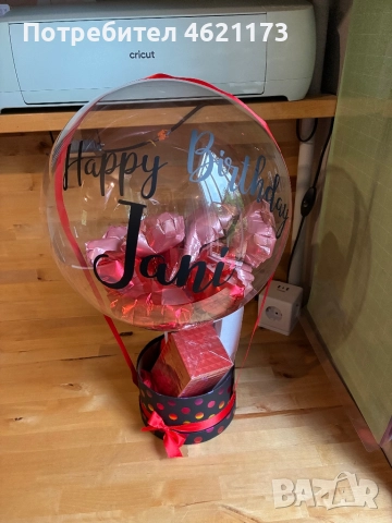 Балон персонализиран подарък, снимка 6 - Други услуги - 52030960