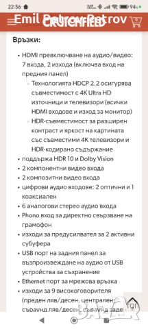 Промо 🌟 🌟 🌟 Onkyo tx-nr 676  7.2 Wi-Fi®, Bluetooth®, Dolby Vision,Dolby Atmos® и DTS:X™ ресивър , снимка 11 - Ресийвъри, усилватели, смесителни пултове - 52092906