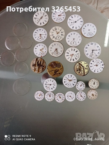 механики от джобни часовници