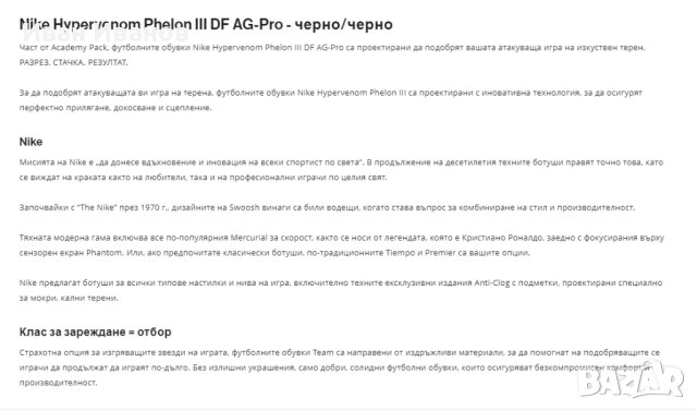 бутонки  Nike Hypervenom Phelon III DF AG-Pro  номер 39,5-40, снимка 4 - Футбол - 40714515
