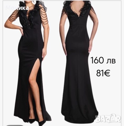 Официална рокля Dizi