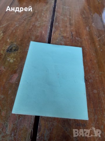 Инструкция за експлоатация Мултицет Ц4313, снимка 3 - Антикварни и старинни предмети - 42102025