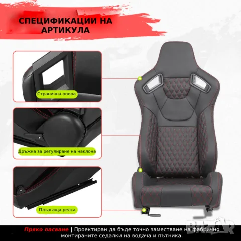 Спортна кожена седалка в черно с контрастни червени шевове, снимка 3 - Аксесоари и консумативи - 55868739