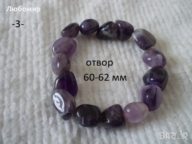 Колие и гривна Планински минерали - списък, снимка 3 - Антикварни и старинни предмети - 52018315