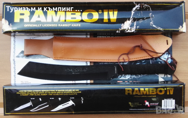 Мачете RAMBO IV / RAMBO V