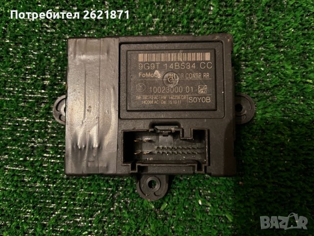 Форд Мондео S-Max Galaxy Модул контролер Врата 9G9T 14B5334CC