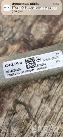 A6510700495. Горивна рейка за Мерцедес Ц-класа W204. OM651, снимка 11 - Части - 50151530