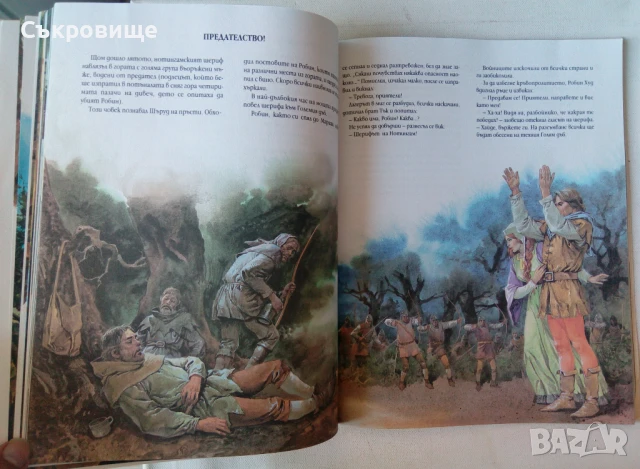 Издателство Гема Легендата за Робин Худ , снимка 9 - Детски книжки - 50483879