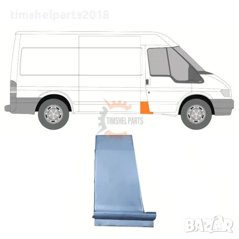 Ремонтен панел колонка за Ford Transit 2000-2013 година. - Пасажерска Страна