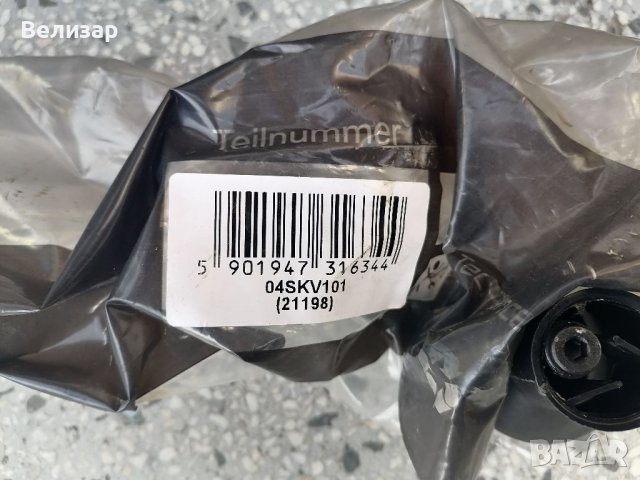 Алуминиеви носачи, чисто нови - Audi/Seat/Volkswagen/Skoda, снимка 4 - Части - 39999267